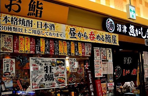 沼津魚がし鮨 メイワン浜松店 浜松駅 和食 ホットペッパーグルメ