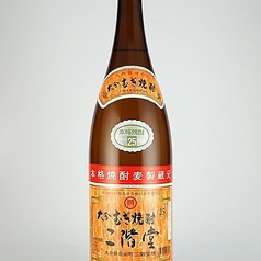 二階堂（麦）