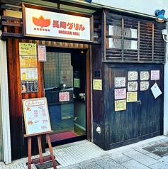 長崎グリルの外観1