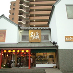 蔵造りの外観。徳島地方裁判所のすぐウラにあります。