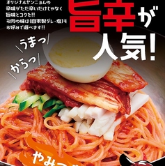 焼肉ホルモン西原商店の特集写真