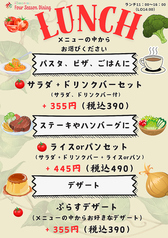 FourSeasonDiningのおすすめドリンク2