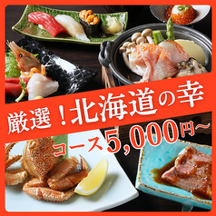 炙屋 大通ビッセ店のおすすめ料理1