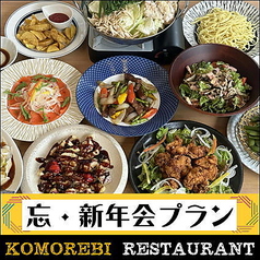 佐賀の湯処 KOMOREBIのコース写真