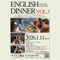 サフランSaffron 郡山のコース写真