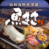 函館海鮮居酒屋 魚まさ 五稜郭総本店