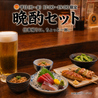 大衆居酒屋恩のおすすめポイント1