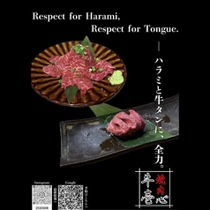 焼肉 牛壱心 浅草EKIMISE店のおすすめ料理1
