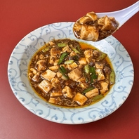 ダントツ人気の四川麻婆豆腐