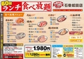 仙臺ホルモンガッツ 石巻蛇田店のおすすめ料理1