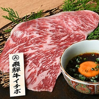 こだわりの厳選飛騨牛や良質な黒毛和牛をご提供