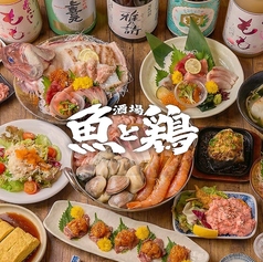 酒場 魚と鶏ヤロー 新橋店の写真