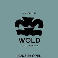 黒花火 本店のおすすめ料理1