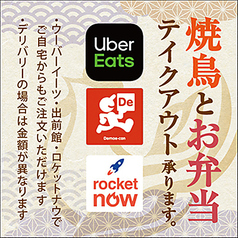 お弁当、一品料理などテイクアウト対応しております