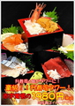 料理メニュー写真 升寿司タワー