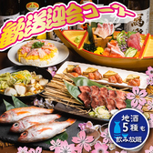 熟成魚と日本酒と藁焼き 中権丸 なかけんまる 新潟駅前店のおすすめ料理2