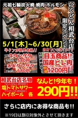 いくどん 相武台店の写真