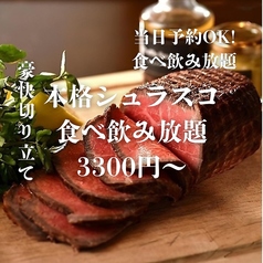 カリーナ 池袋本店のおすすめ料理1