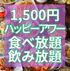 満腹笑店 駒込のコース写真