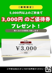 牛角 宮崎新別府店の写真