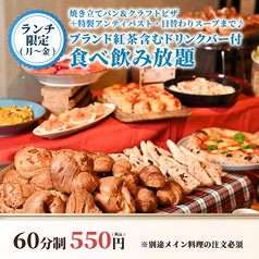焼き立てパン&クラフトピザ◎ドリンクバー付◆550円♪