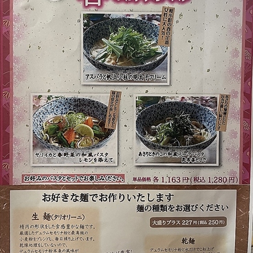 ニーニャ ニーニョ 桜小町 北名古屋店のおすすめ料理1