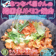 ”もつ鍋屋さんの”鉄板ホルモン焼肉×門前仲町　居酒屋
