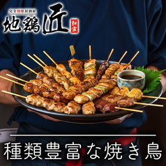 地鶏 匠 八重洲日本橋店のおすすめ料理2