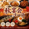 個室居酒屋 えびず 御茶ノ水店のおすすめポイント2