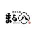 神田大衆 まる八のロゴ