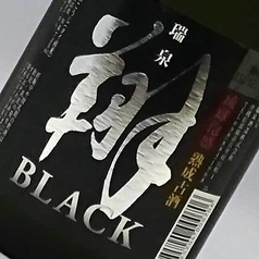 瑞泉 翔ブラック3年古酒(陶器ボトル)