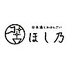 日本酒とおばんざい ほし乃 栄のロゴ