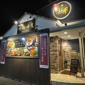 骨付鳥 呼鶏呼光の雰囲気3