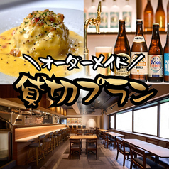 味彩酒場しろやぎ 新宿西口店のコース写真