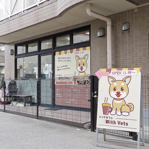 カフェ 埼玉 犬 【東京】ドッグカフェ7選！実際に触れ合える犬カフェを集めてみた