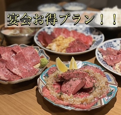 焼肉ホルモン 誠 金沢店のおすすめ料理2