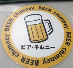 樽生ビール 全30種食放！超満腹コース