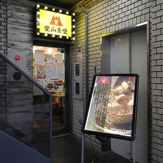 堂山食堂 別館の外観1