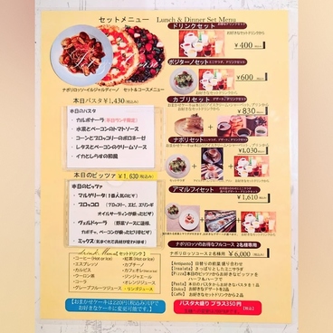 イタリアンレストラン ナポリロッソ イル ジャルディーノのおすすめ料理1