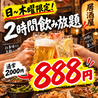 うまいもん 千葉駅店のおすすめポイント2