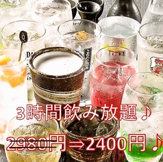 くいもの屋 わん 上福岡店のコース写真