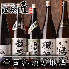 地鶏 匠 八重洲日本橋店のおすすめ料理3