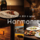 Harmonie アルモニー
