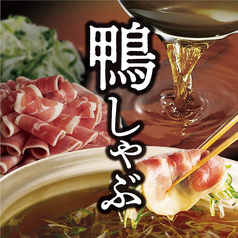 温野菜 鈴鹿中央店のコース写真
