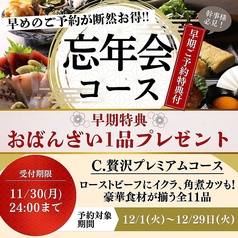 海鮮と日本酒の和風居酒屋 Neo和Dining MiRAI ミライのコース写真