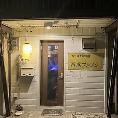 カラオケ居酒屋西成ブンブンの写真