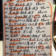 本日のオススメ鮮魚!! 2026/03/13 今日のメニュー！