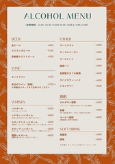ALCOHOL MENU
