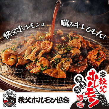 秩父ホルモン焼肉まる助 西武秩父駅前店のおすすめ料理1