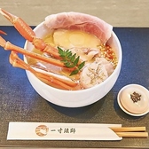 Japanese Noodle じゃぱにーずぬーどる 一寸法師のおすすめ料理3